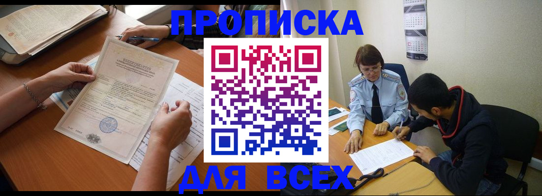 регистрация в Таре